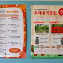 신구대학교식물원 갤러리 우촌 티스토리