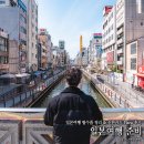 일본여행 준비물 추천 일본여행 필수품 신한카드 Haru (Hoshino Resorts) 후기
