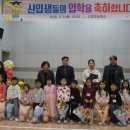 도촌초등학교 - 성남시 중원구 | 도촌초등학교