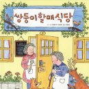 쌍둥이집식당 이미지