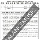 고등학교 합주발표회 이미지