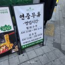 인계동 점심 청록미나리 식당 내돈내산 후기