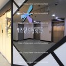 캐스팅성형외과의원 이미지