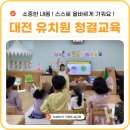 삼천초등학교병설유치원 이미지