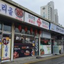 마라반장 - 동해시 효자남길 24-1 | 마라반장