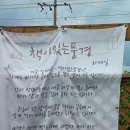 <줬으면 그만이지> 김주완 작가 초청 강연회 | 작은 표지판에 이끌려 동화마을에 스며들고 싶으시다면... 고창 작은 문학관 ㅡ&#39;책이있는풍경&#39;