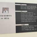 황진순성장의원 이미지