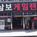 친구게임랜드 이미지