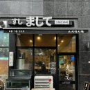 스시마시떼 이미지