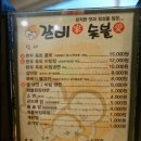 갈비가숯불애 | 월성동 놀이방 있는 식당 갈비가 숯불애 갈비맛집이예요
