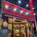 낙지의 전설 이미지