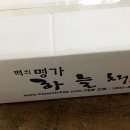 만나떡명가