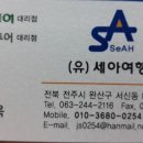 세아여행사 이미지