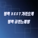 궁전노래방 이미지