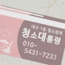 세븐일레븐대구수성드림점 | 대구 수성구 입주청소 수성센트럴화성파크드림