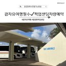 더돈1187(The 돈 1187) | 괌3박4일자유여행 ✈️ 괌 앤토니오B.원팻국제공항 도착 🚙 공항에서 호텔가는 픽업차량 이용후기