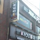 처갓집 양념치킨 신주례점 이미지