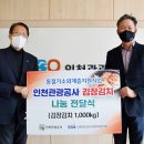 인천방역공사