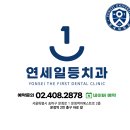 연세강남정형외과의원 이미지