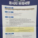 예당중학교 | 한능검 한국사능력시험을 예당중학교에서!