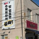 스푼필라프앤파스타 | 스카이워크 초신상 오션뷰 이탈리안맛집 "파스타쉐프", 피자, 파스타, 샐러드, 필라프 내돈내산 방문후기