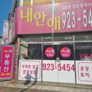 대화마을 1,2단지 사이 이미지