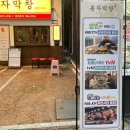 봉자막창 종로점 이미지