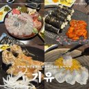 방이동 술집, 이자카야 기유 오마카세 후기