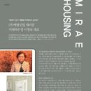 (주)미래하우징 이미지