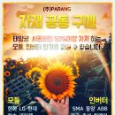 썬파워쏠라