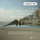 영남세계일주