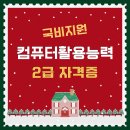 컴퓨터 활용 이미지