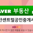 타원벨라움부동산공인중개사사무소 이미지