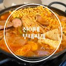 용인 신갈동 포차 혼밥 밥 라면 무한리필 [진이부대찌개]후기