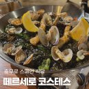 충무로5길 | 충무로에서 만나는 정통 빠에야와 꿀 대구! 떼르세로 코스테스 (을지로 소개팅, 청모 강추)