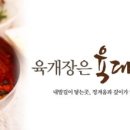 옛날전통육개장전문점 이미지