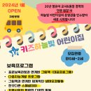 하늘빛어린이집[아이행복] 이미지