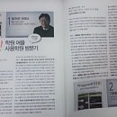수원-0491 | [앤써 기획기사] 대한민국 대표 학원 어플 통통통 사용 학원 방문기