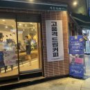 세윤커피드립커피 네이버블로그