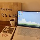 백합작은도서관 이미지