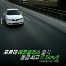 오토플러스에코