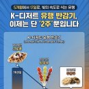 화려했던 두쫀쿠의 비참한 결말 이미지