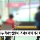 동작구치매안심센터 이미지