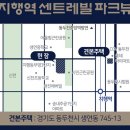 포천세무서 동두천지서 옆 | 지행역센트레빌파크뷰,동두천 미래를 함께 꿈꾸다!