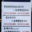 돌아온놀부네 이미지