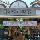 직지시장 이미지