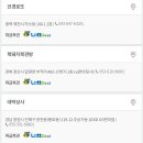 선경로또
