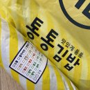 통통김밥 이미지