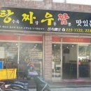 탕짜우