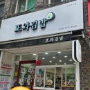 또와김밥 이미지